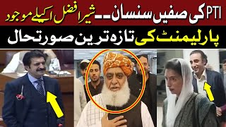 Intense Situation in Parliament | Sher Afzal Marwat Alone | Exclusive Scenes