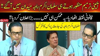 🛑Live: Shocking Revelation By Salman Akram Raja About New Amendment | Hum News