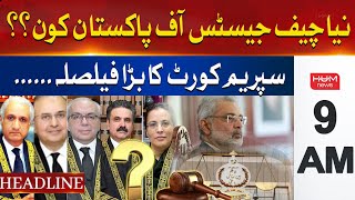 HUM News Headlines 9 AM | Who Will Be The New Chief Justice of Pakistan | 22 Oct 2024
