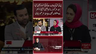 No draft has come from PTI, Barrister Gauhar said we do not disagree with the CA , umair niazi