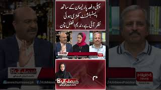 For the first time, the establishment has stood with the parliament, Nadeem Afzal Chan