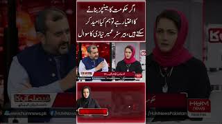 If the govt has the power to create benches, what can we expect, Barrister Umeer Niazi's question