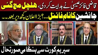 🔴 Alarming Latest Situation in Supreme Court | Qazi Faez Isa Tenure Comes to an Ends | Hum News