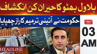 Bilawal Shocking Claim Constitutional Amendment Concealed | Headline 03AM