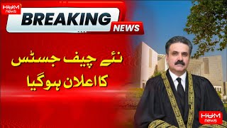 BREAKING | New Chief Justice Name has been announced | Latest