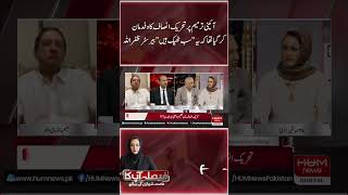 PTI delegation on the constitutional amendment agreed that it was "all right" Barrister Zafarullah