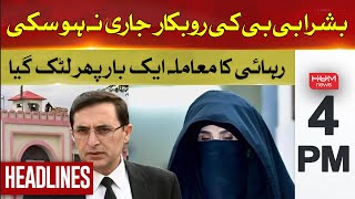 HUM News Headlines | Unfortunately Bibi's Robkar could not be released| 04 PM