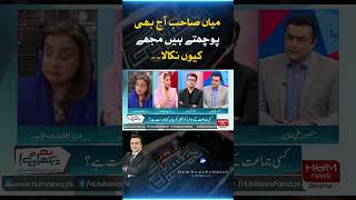 Nawaz sharif still asks why I was expelled | Meherbano Qureshi | Mansoor ali khan |