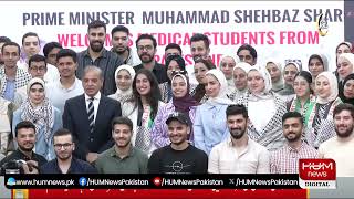 LIVE: PM Shahbaz Sharif important Speech | Hum News