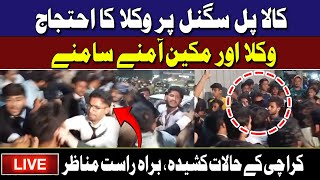 Live | Lawyers Protest at Karachi Kala Pull Signal | Situation in Tense | Hum News