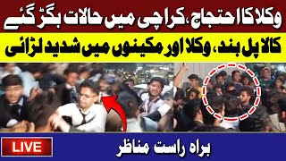 🟥 Live 🟥 | Lawyers Protest at Karachi Kala Pull Signal | Situation in Tense | Hum News