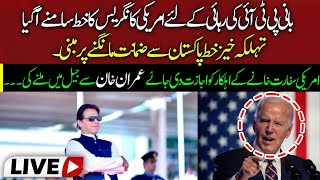 🛑LIVE | US lawmakers urge Biden to advocate for Imran Khan’s release – Breaking News