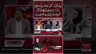 PTI Core Committee has stabbed IK in the back by not protesting on February 9, Fawad Chaudhry said.