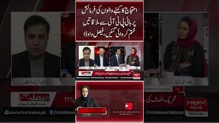Meetings with founder PTI terminated on the request of those who called for protest, Faisal Vawda