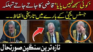 🔴 Qazi Faez Isa Historic Statement About Justice Yahya Afridi | Supreme Court Live