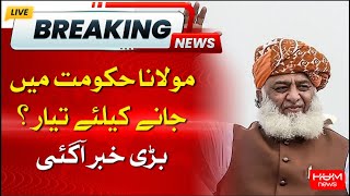 Breaking News | Maulana Ready to Join government ? Big news | Hum News