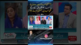 Nothing will Change, Everyone Agrees on the Constitutional Court | Muneeb Farooq | Hum News