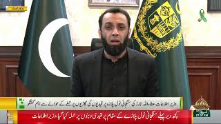 🔴LIVE | Information Minister Atta Tarar Media Talk