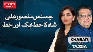 Khabar Aur Tajzia with Muzamal Suharwardy | 25 OCT 2024 | Hum News