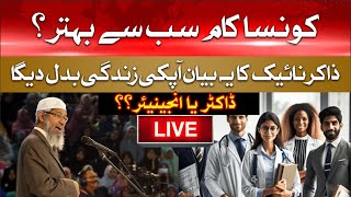 🛑LIVE: Dr Zakir Naik Life Changing Speech in Pakistan | Zakir Naik in Sialkot