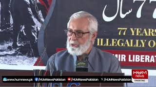 LIVE: Mishaal Malik Media Talk | Hum News