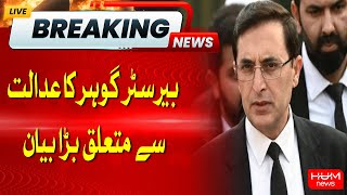 Big Statement From Barrister Gohar About Supreme Court | Hum News