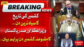 Darkest Day in the History of Kashmir | October 27 ,Black Day | PM And President Imp Message | HUM