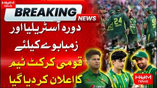 BREAKING | The national Cricket Team for Tour of Australia and Zimbabwe has been Announced |HUM News