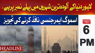 HUM News Headlines 6 PM | Lahore ranks first among the most polluted cities in the world