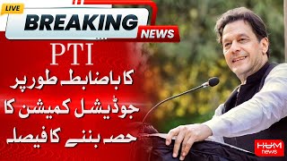 PTI's has decided to formally become part of the Judicial Commission : Hum News