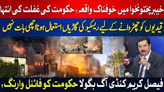 Big Revelation By Faisal Kareem Kundi About Peshawar Incident | Hum News