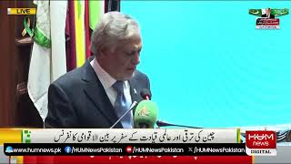LIVE: Deputy PM Ishaq Dar Important Media Talk | Hum News