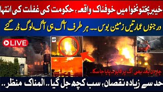 🛑LIVE: Horrible Incident In Peshawar | Hum News