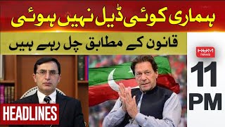 HUM News Headlines 11 PM | We have no deal, we are following the law