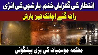 Breaking News | Heavy Rain | Met Office Made Big Prediction | Weather Today | Hum News