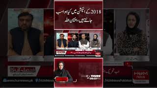 What happened in the 2018 election? You know, Afnan Allah