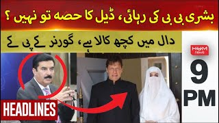 HUM News Headlines 9 PM | Is Bushra Bibi's release is part of any deal ? | 30 Oct 2024