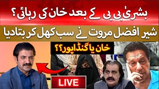 🛑LIVE: Sher Afzal Marwat Exclusive Talk with Hum News | Imran Khan or Ali amin Gandapur?