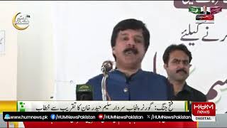 LIVE: Governor KP Faisal Kareem Kundi Important Media Talk | Hum News
