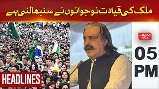 Headlines 5 PM | The country should be led by the youth. | Ali Amin Gandapur