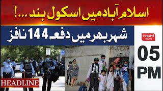 HUM News Headlines 05 PM | Schools closed in Islamabad! | 4 Oct 2024