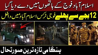 🛑Army Deployed in Islamabad | Alarming Situation in Islamabad | Heavy Clash on D Chowk | Latest