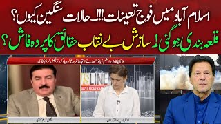 Updates | PTI protest – big news – will reach D Chowk or not? | Faisal Karim Kundi Reveals