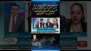 Imran Khan does not seem to be coming out of jail,MQM and PTI have similar strategy:Gharida Farooqui