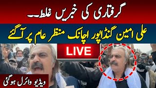 🛑Updates : Ali Amin Gandapur Not Arrested | Latest Video of CM KP | PTI Protestors in D-Chowk