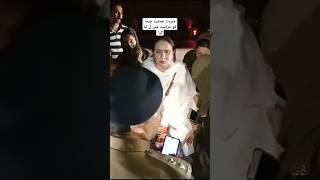 PTI Lahore Protest – Musarrat Jamshed Cheema Arrested