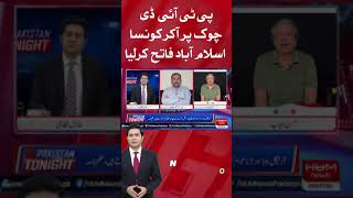Which Islamabad won by coming to PTI D Chowk? Hassan Ayyub