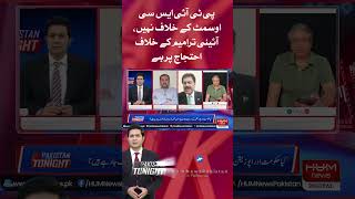 The PTI is not against the ISC summit, but against the constitutional amendments. Umair Niazi