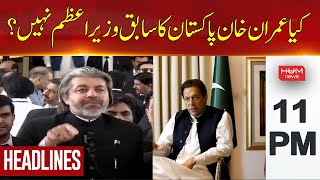 Hum News Headlines | Isn't Imran Khan the former Prime Minister of Pakistan? | 11 PM