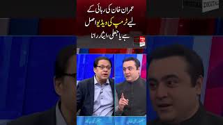 Is Trump's video for the release of Imran Khan real or fake, Isaar Rana